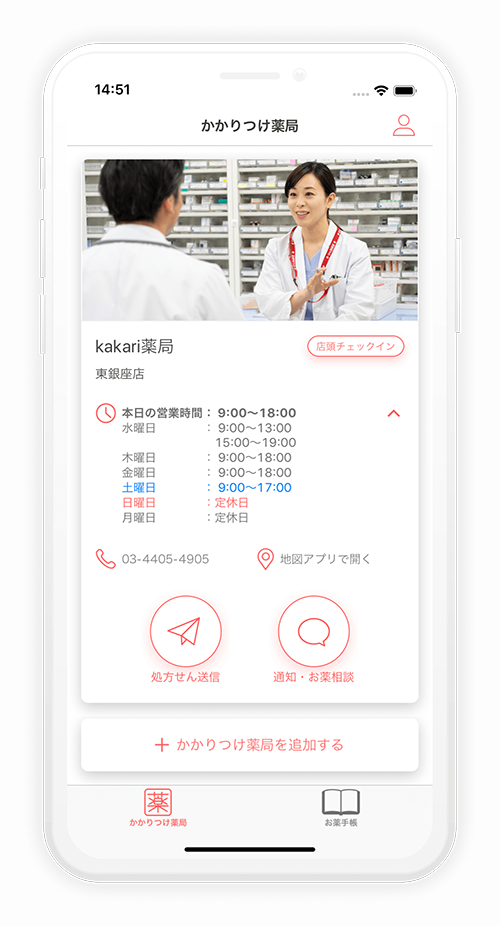 kakariアプリイメージ