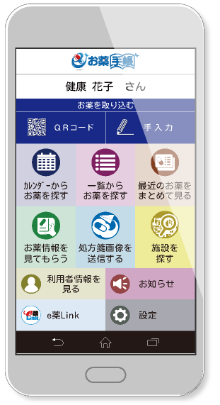 お薬手帳アプリイメージ