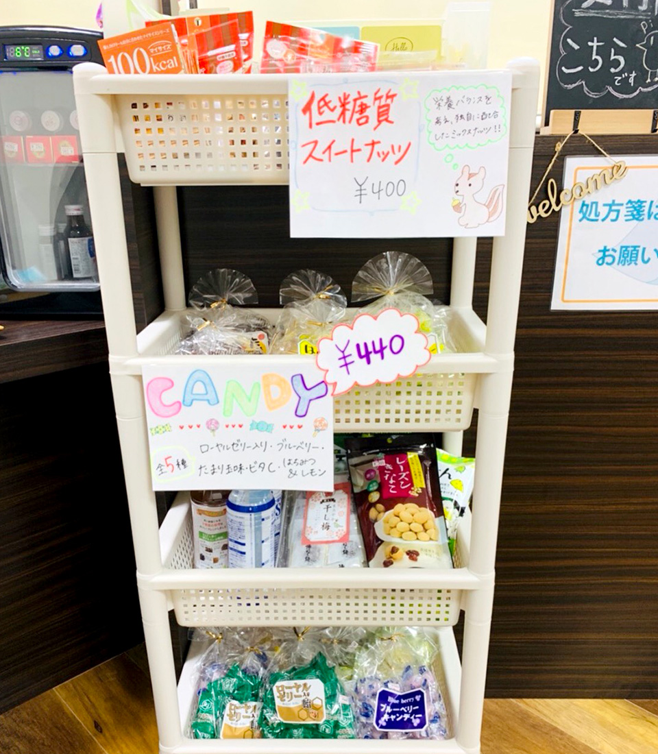 健康食品も品揃え豊富です!